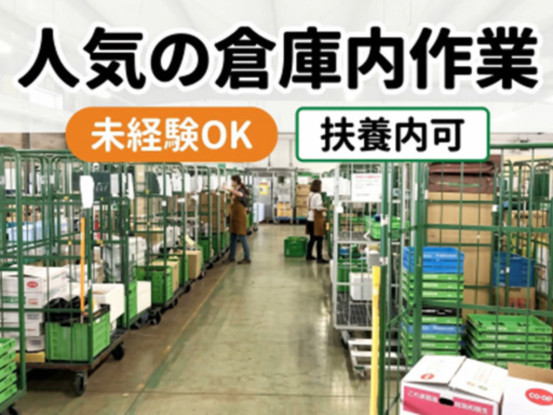 株式会社コープワーキングサポート 画像1