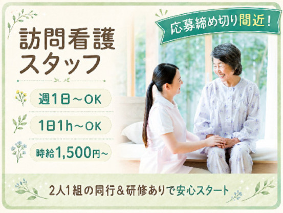 OHANAケアステーション 画像1
