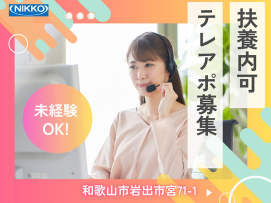 株式会社ニッコー 画像1