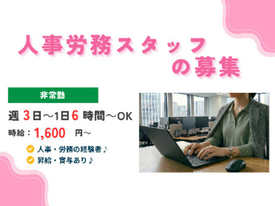 株式会社コンフォート（新橋オフィス） 画像1