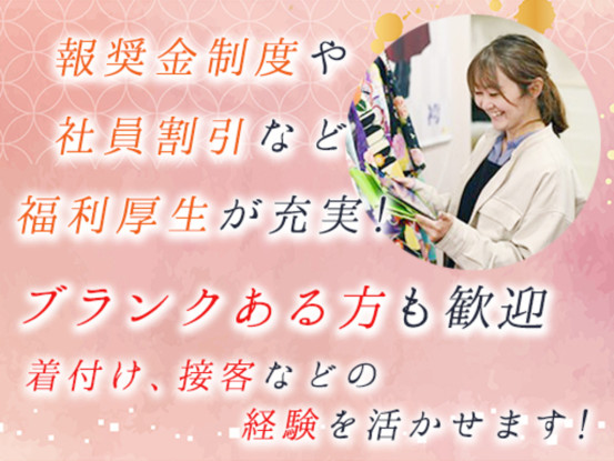 きもの京彩　所沢店 画像1