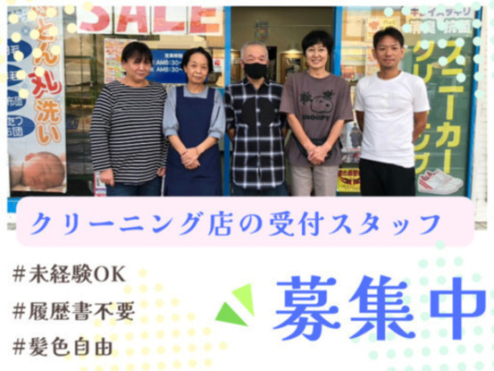 いずもやクリーニング ピアゴ大治店 画像1