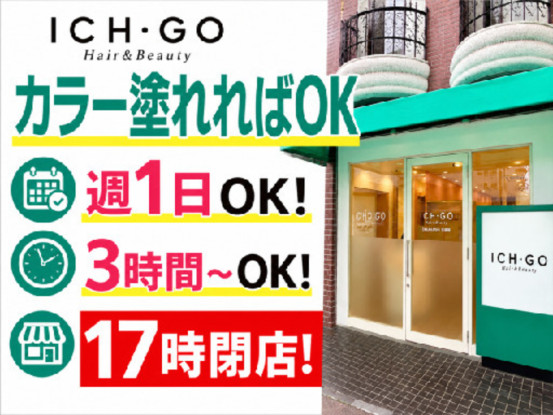 ICH・GO東十条店 画像1