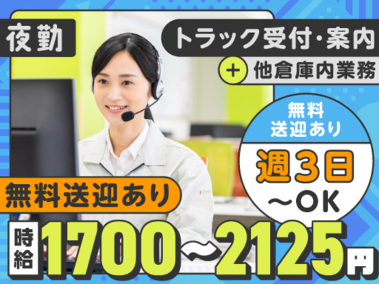 ヤマト・スタッフ・サプライ株式会社 神奈川港北事業所（勤務地：ヤマト運輸 新横浜SC トラック... 画像1