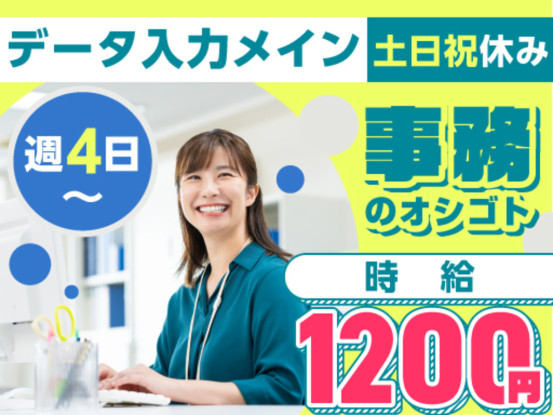 ヤマト・スタッフ・サプライ株式会社 福岡特販支店（勤務地：ヤマト・スタッフ・サプライ 福岡特販... 画像1