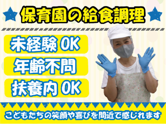 トレジャーキッズしんおおさか保育園 画像1