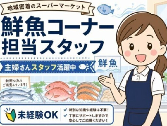 スーパー三和　小川店 画像1