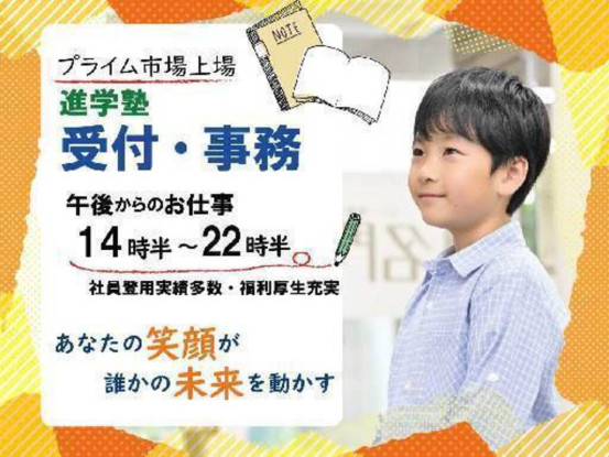 株式会社　名門会 画像1