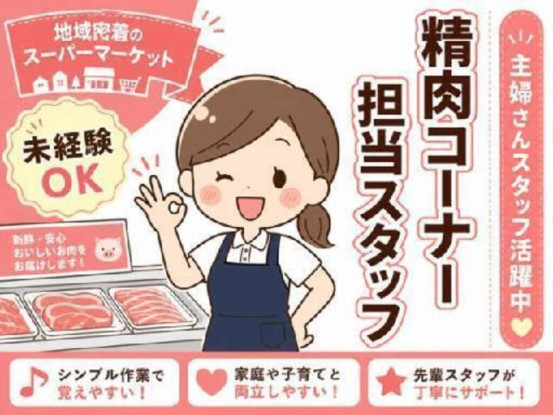 スーパー三和　イーアス高尾店 画像1