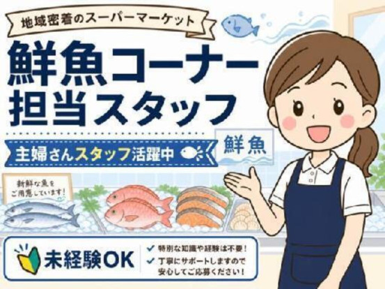 スーパー三和　イーアス高尾店 画像1