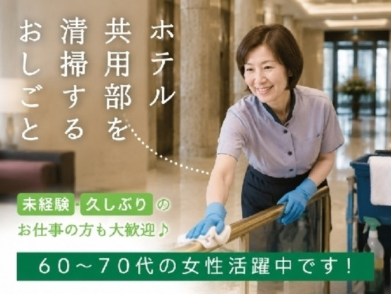 株式会社真和サービス 画像1