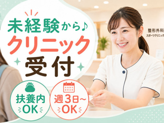 株式会社日本教育クリエイト　東京支社・三幸医療エージェント 画像1
