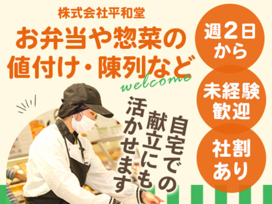 （仮称）アルプラフーズマーケット高岡 画像1