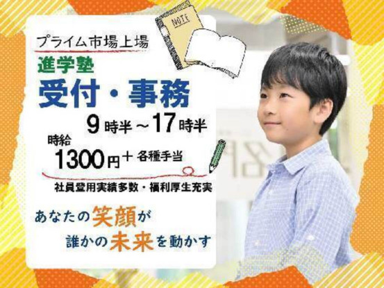 株式会社　名門会 画像1