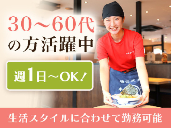 丸源ラーメン 瀬戸店 画像1