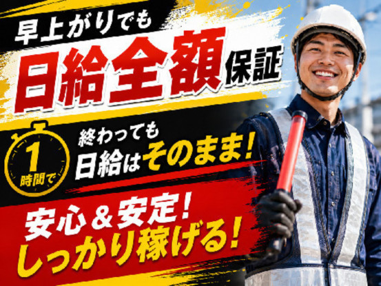 アシスト株式会社 福島営業所【アルバイト・パート】 画像1