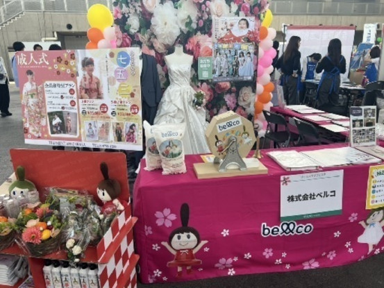 株式会社ベルコ名古屋支社　BTLS名古屋代理店 画像1