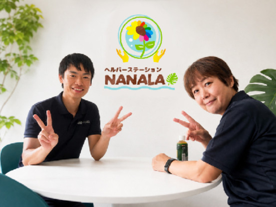 ヘルパーステーションNANALA 画像1
