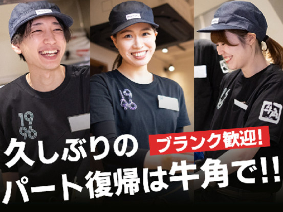 牛角 歌舞伎町店 画像1