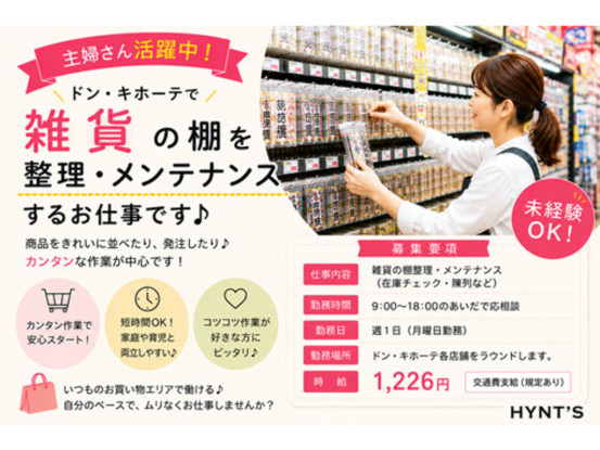 株式会社ハインツ・コーポレーション 画像1