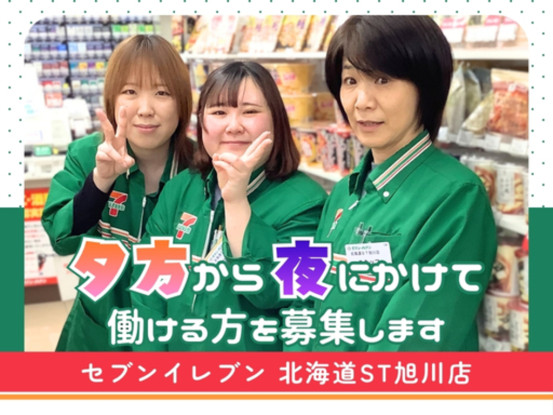 セブン-イレブン 北海道ST旭川店026 画像1