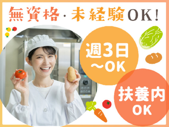 杉並区立杉並第十小学校（東都給食株式会社） 画像1