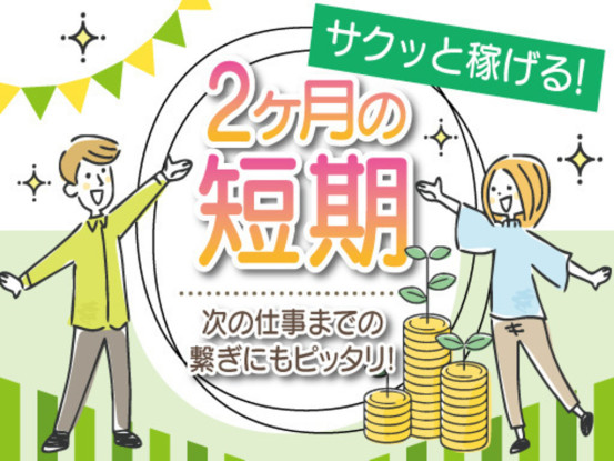 株式会社トーコー　神戸支店　KBFM26518176 画像1