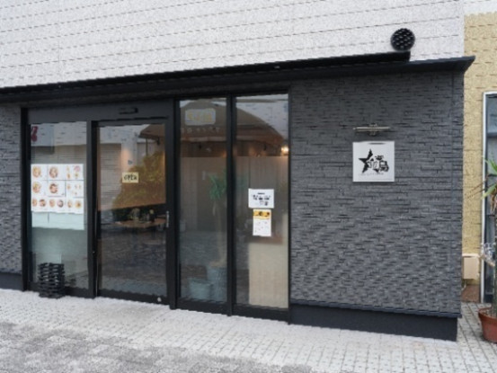 金烏 RAMEN STELLAR EXPERIENCE（株式会社テラ企画） 画像1