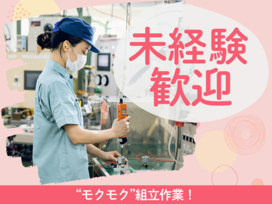 日電工業株式会社 画像1