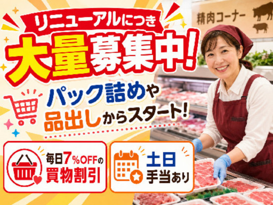 藤沢石川店 2209 画像1
