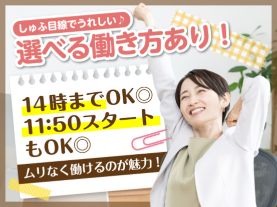 富士ソフトサービスビューロ株式会社 画像1