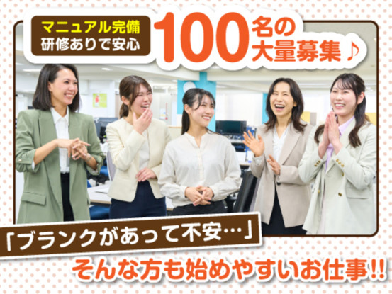 富士ソフトサービスビューロ株式会社 画像1