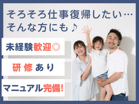 富士ソフトサービスビューロ株式会社 画像1