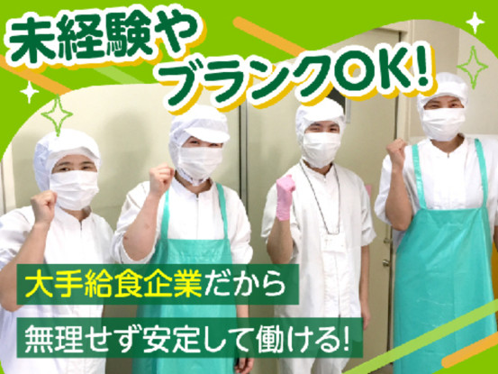 株式会社ジーエスエフ（品川区立鈴ヶ森中学校給食室）_KM4778 画像1