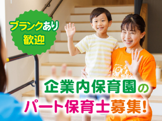 おもいやり保育園 画像1