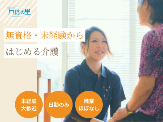 一株式会社 画像1