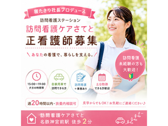 株式会社仙拓 画像1