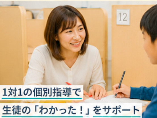 TESTEA センター南校（個別指導塾テスティー株式会社） 画像1