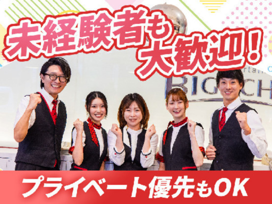 カラオケＢＩＧＥＣＨＯ（ビッグエコー）　町屋駅前店 画像1