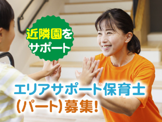 リパリア保育園 画像1