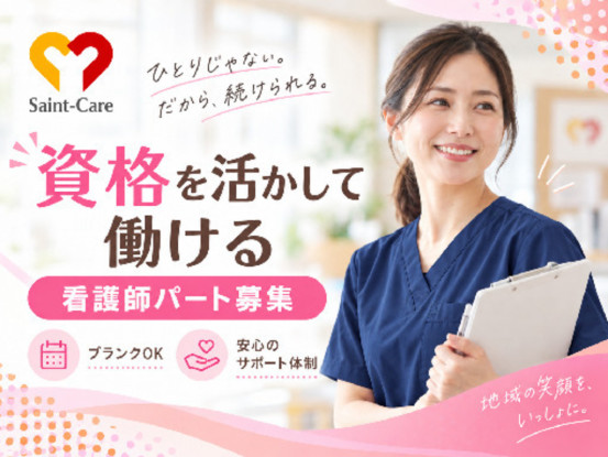 セントケア南房総デイサービス 画像1