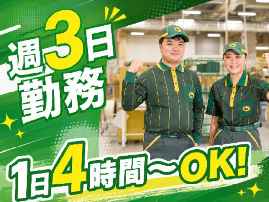 ヤマト運輸株式会社　羽田ロジスティクスソリューションセンター 画像1