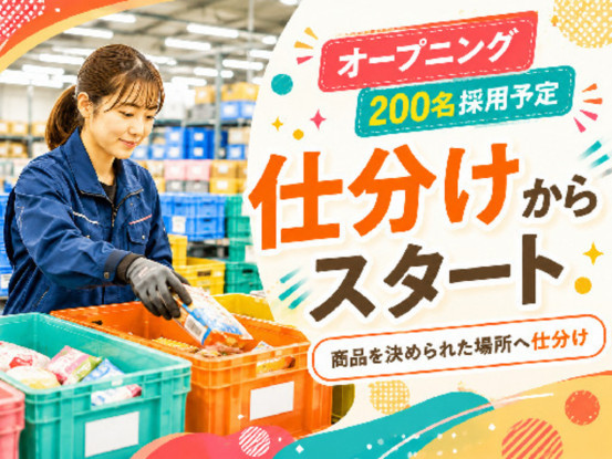 南日本運輸倉庫株式会社【0001】 画像1