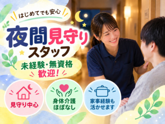 グループホーム・つむぎ（株式会社となりヘルスケア） 画像1
