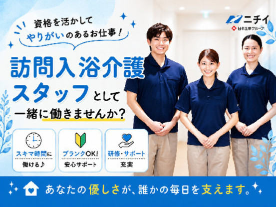 ニチイケアセンター岡山南 画像1