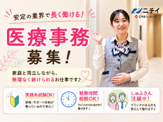 名古屋市立大学医学部附属西部医療センター 画像1