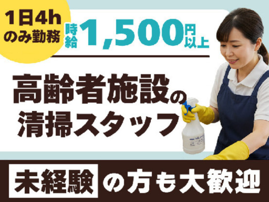 横浜市青葉区新石川エリアの高齢者施設　[26‐01866] 画像1