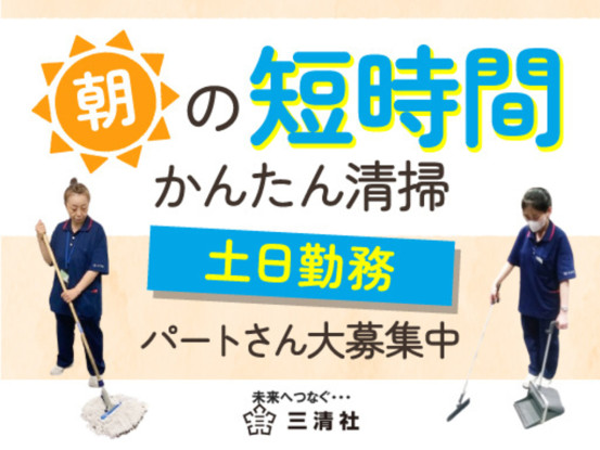 株式会社三清社(001) 画像1