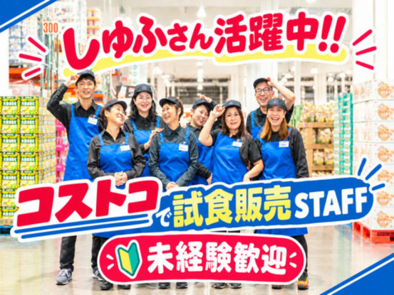 コストコ木更津倉庫店 画像1