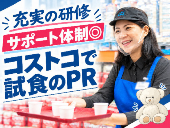コストコ木更津倉庫店 画像1